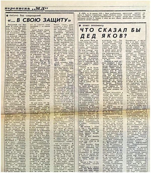 Иллюстрация к книге — Город Бонивур. Последняя великая стройка СССР [i_148.jpg]