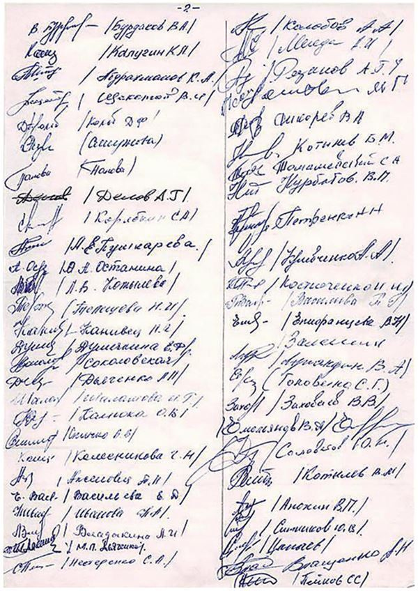 Иллюстрация к книге — Город Бонивур. Последняя великая стройка СССР [i_155.jpg]