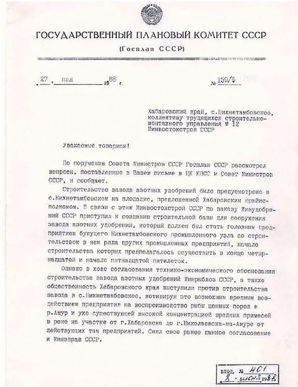 Иллюстрация к книге — Город Бонивур. Последняя великая стройка СССР [i_160.jpg]