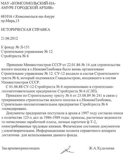 Иллюстрация к книге — Город Бонивур. Последняя великая стройка СССР [i_164.jpg]
