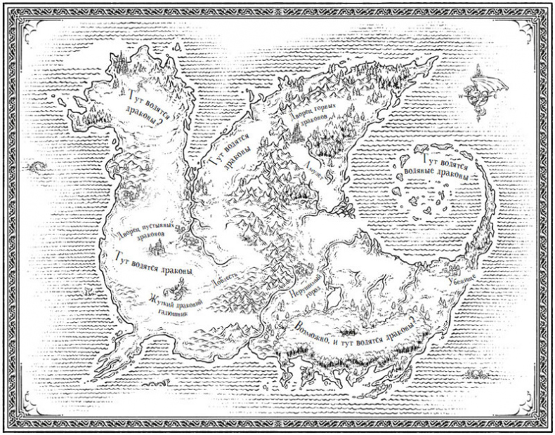 Иллюстрация к книге — Драконья сага. Легенды: Драконоборец [i_001.jpg]