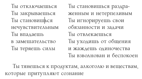 Иллюстрация к книге — Выбор в пользу любви. Как обрести счастливые и гармоничные отношения [i_002.jpg]