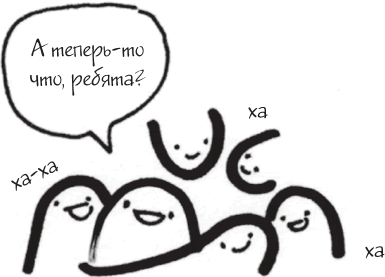 Иллюстрация к книге — Я это совсем не продумала! Как перестать беспокоиться и начать наслаждаться взрослой жизнью [i_065.jpg]