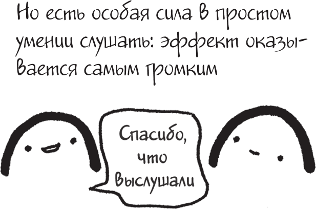 Иллюстрация к книге — Я это совсем не продумала! Как перестать беспокоиться и начать наслаждаться взрослой жизнью [i_110.jpg]