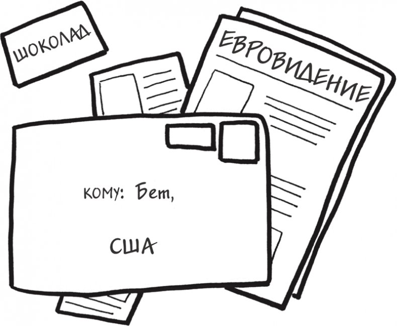 Иллюстрация к книге — Я это совсем не продумала! Как перестать беспокоиться и начать наслаждаться взрослой жизнью [i_137.jpg]
