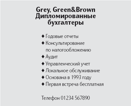 Иллюстрация к книге — Как удвоить бизнес. Стратегии преодоления барьеров на пути к высокому росту, обороту и прибыли [i_025.jpg]