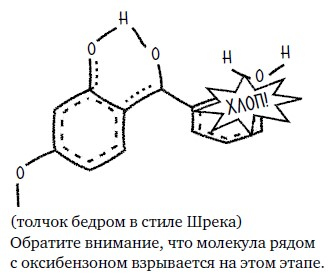 Иллюстрация к книге — Ингредиенты. Странные химические свойства того, что мы едим, пьем и наносим на кожу [i_049.jpg]