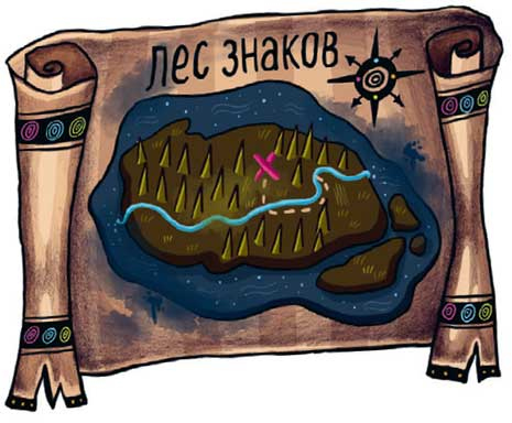 Иллюстрация к книге — Похититель историй [i_012.jpg]