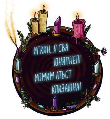 Иллюстрация к книге — Похититель историй [i_018.jpg]