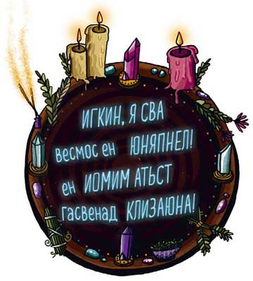 Иллюстрация к книге — Похититель историй [i_019.jpg]