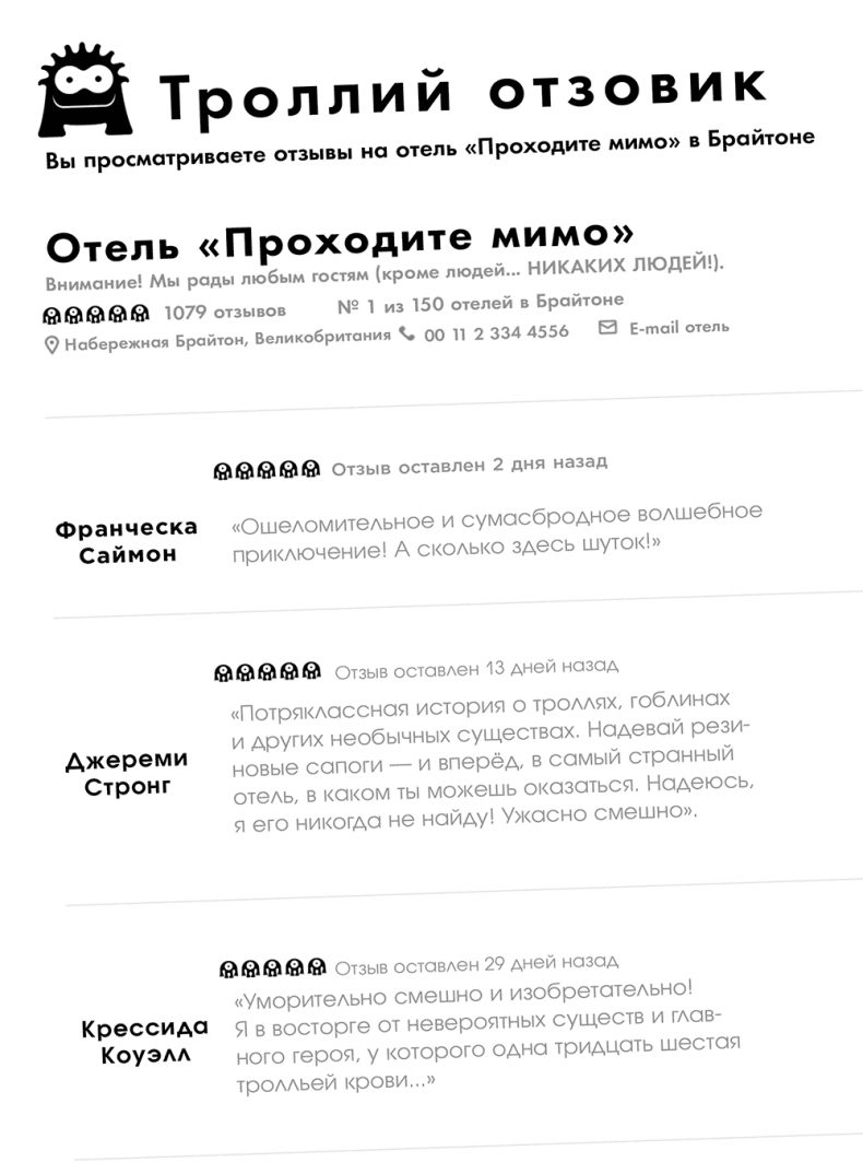 Иллюстрация к книге — Заколдованный родственник [i_001.jpg]