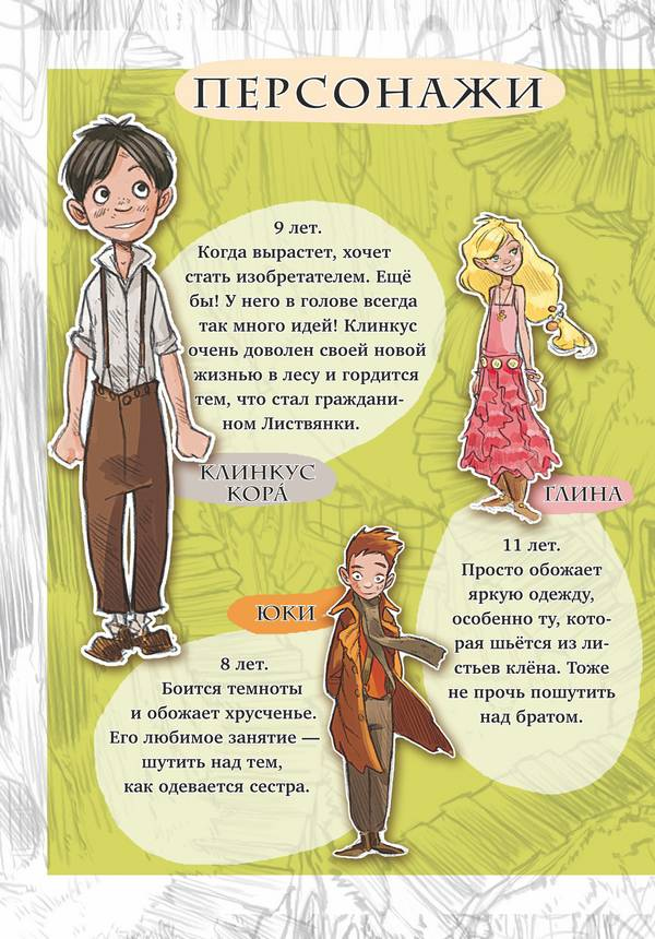 Иллюстрация к книге — История о погасших огнях [i_001.jpg]