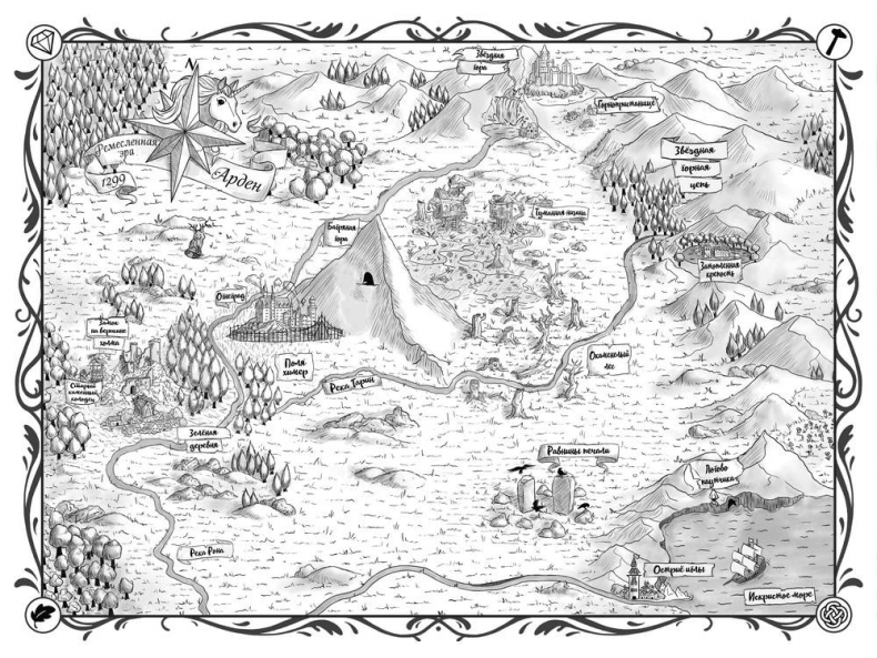 Иллюстрация к книге — Дитя звезд [i_001.jpg]