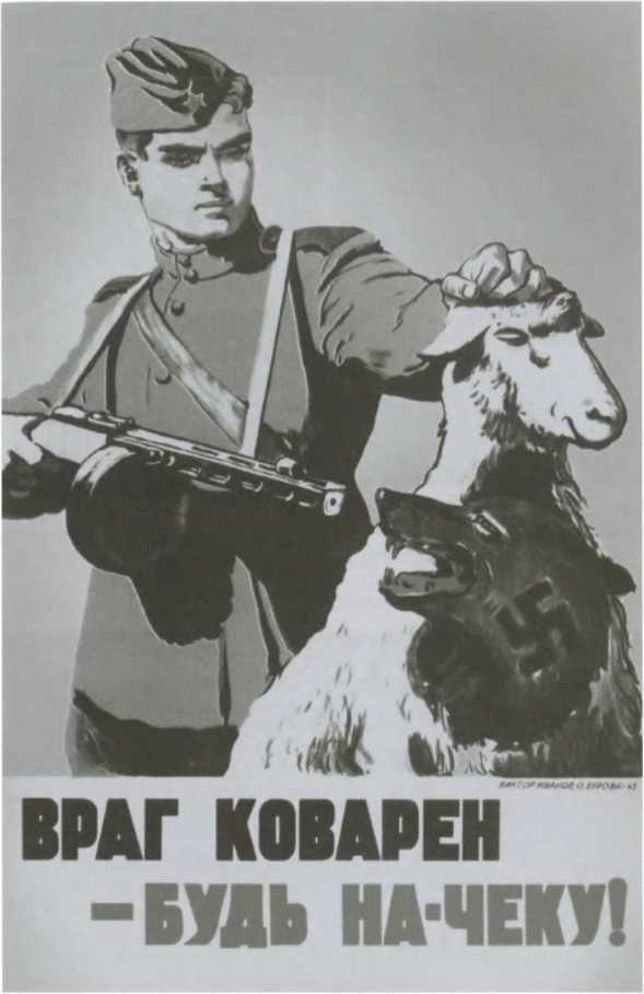 Иллюстрация к книге — Военные контразведчики [i_002.jpg]