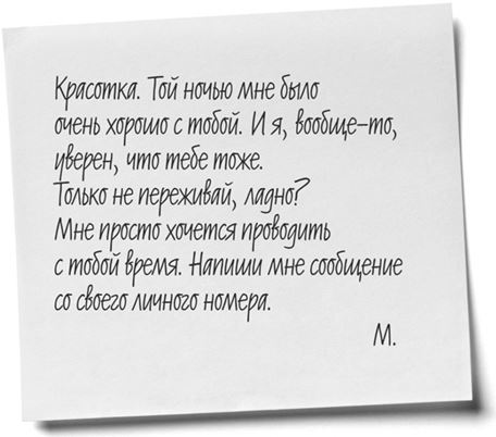 Иллюстрация к книге — Останься [i_008.jpg]