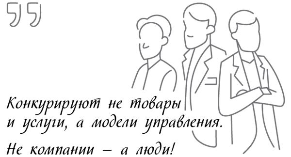 Иллюстрация к книге — Менеджмент на скорость [i_001.jpg]