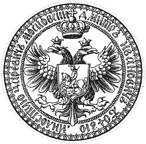 Иллюстрация к книге — Пожарский и Минин. Освобождение Москвы от поляков и другие подвиги, спасшие Россию [i_028.jpg]