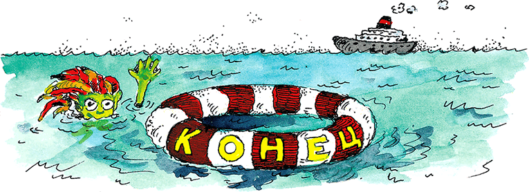 Иллюстрация к книге — Лили и Плавунец [i_034.jpg]