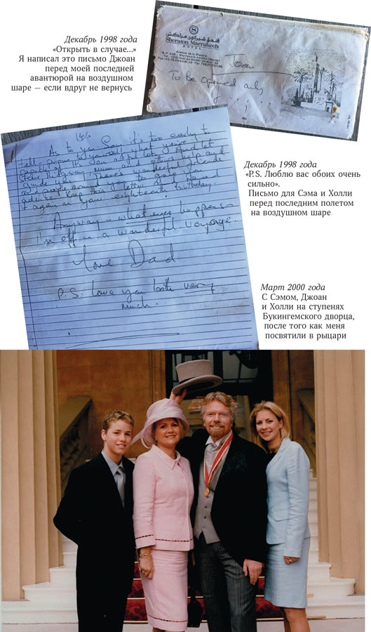 Иллюстрация к книге — В поисках невинности. Новая автобиография [i_002.jpg]