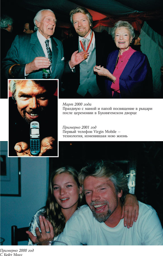 Иллюстрация к книге — В поисках невинности. Новая автобиография [i_003.jpg]