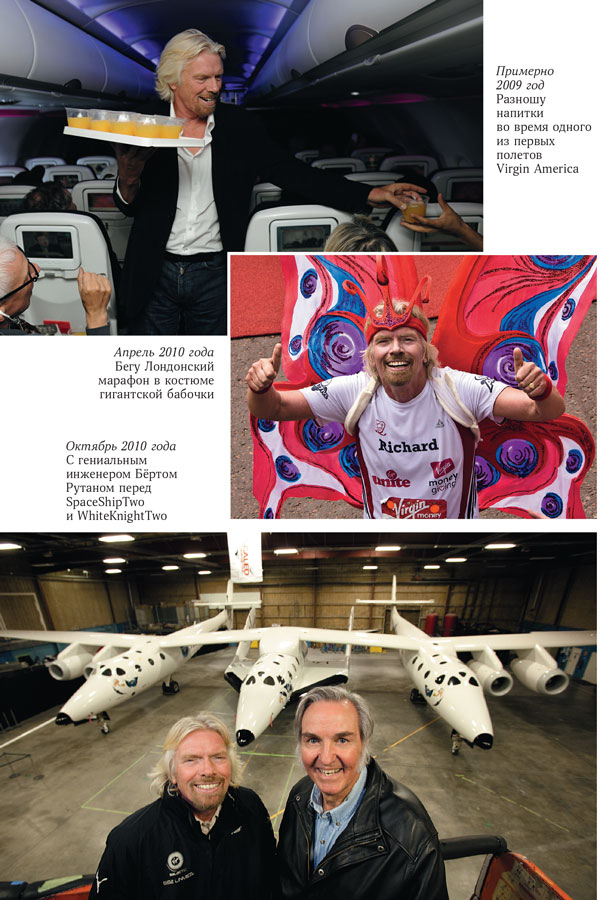 Иллюстрация к книге — В поисках невинности. Новая автобиография [i_013.jpg]