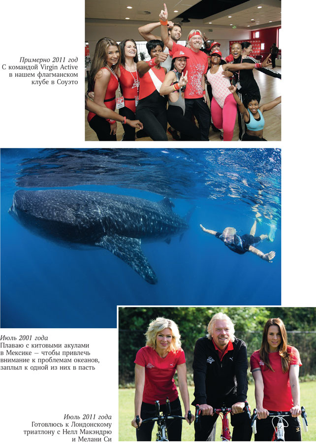 Иллюстрация к книге — В поисках невинности. Новая автобиография [i_016.jpg]