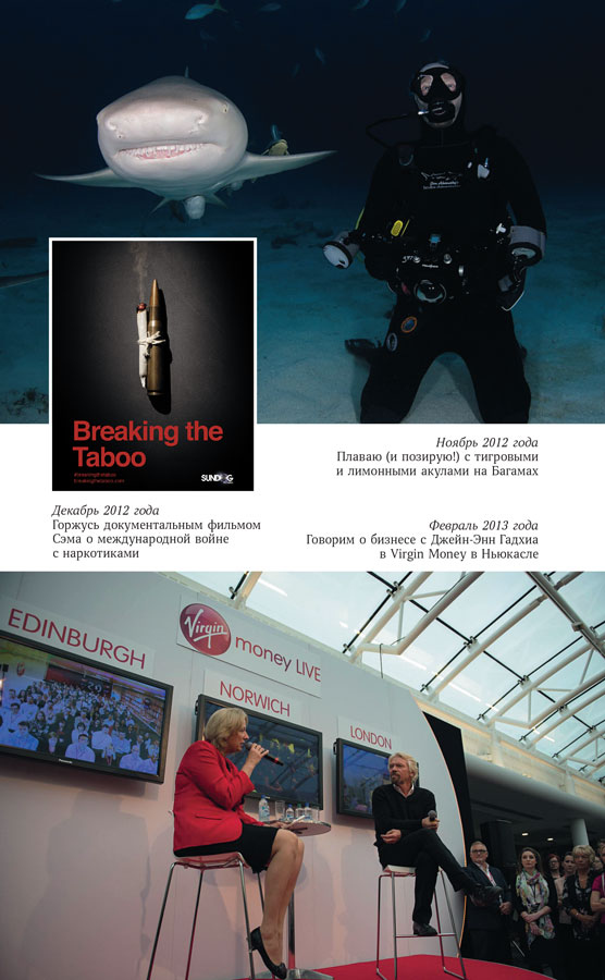 Иллюстрация к книге — В поисках невинности. Новая автобиография [i_022.jpg]