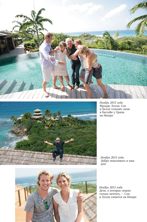 Иллюстрация к книге — В поисках невинности. Новая автобиография [i_025.jpg]