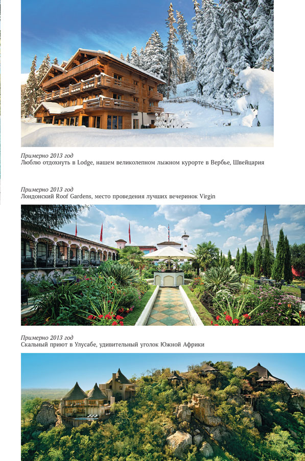 Иллюстрация к книге — В поисках невинности. Новая автобиография [i_026.jpg]