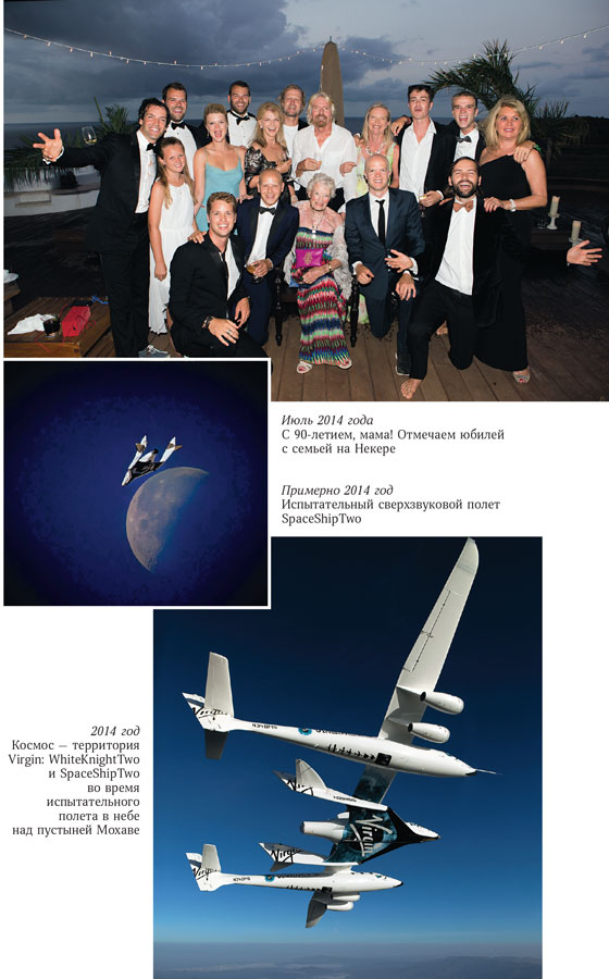 Иллюстрация к книге — В поисках невинности. Новая автобиография [i_030.jpg]