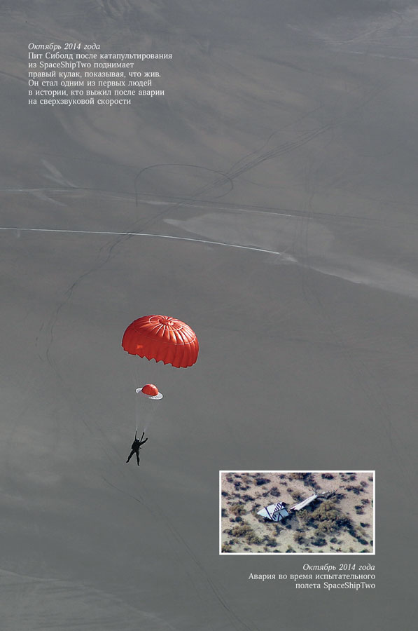 Иллюстрация к книге — В поисках невинности. Новая автобиография [i_032.jpg]