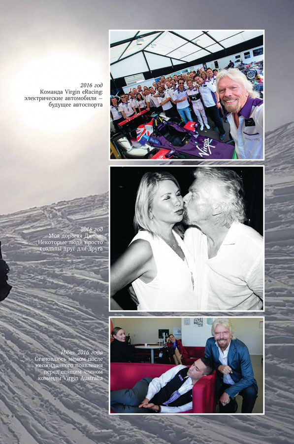 Иллюстрация к книге — В поисках невинности. Новая автобиография [i_040.jpg]