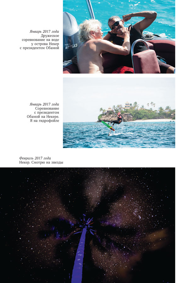 Иллюстрация к книге — В поисках невинности. Новая автобиография [i_045.jpg]