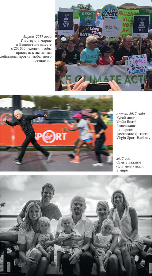 Иллюстрация к книге — В поисках невинности. Новая автобиография [i_047.jpg]