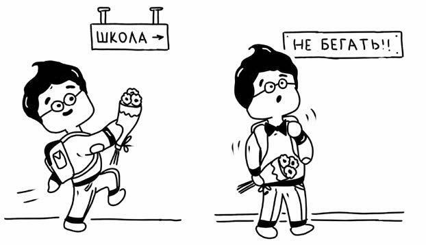 Иллюстрация к книге — Учеба. Учиться всегда пригодится? [i_004.jpg]