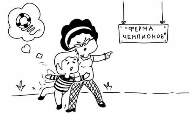 Иллюстрация к книге — Учеба. Учиться всегда пригодится? [i_011.jpg]