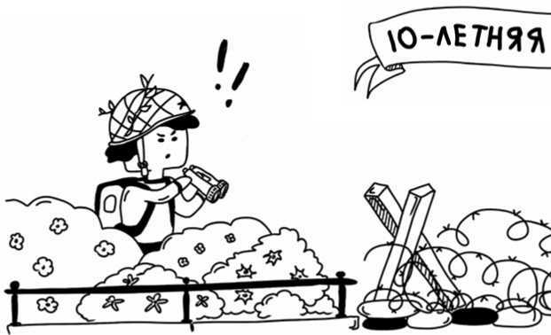 Иллюстрация к книге — Учеба. Учиться всегда пригодится? [i_020.jpg]