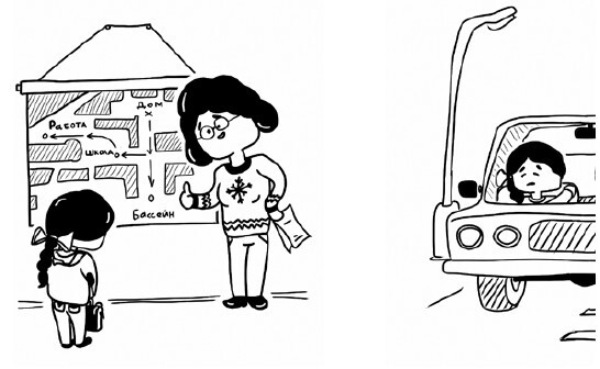 Иллюстрация к книге — Учеба. Учиться всегда пригодится? [i_022.jpg]