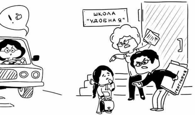 Иллюстрация к книге — Учеба. Учиться всегда пригодится? [i_023.jpg]