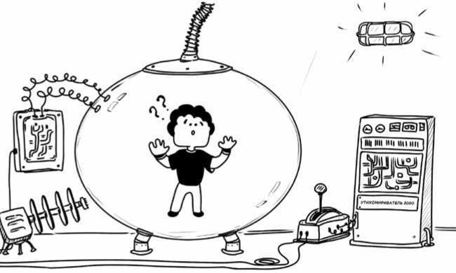 Иллюстрация к книге — Учеба. Учиться всегда пригодится? [i_031.jpg]