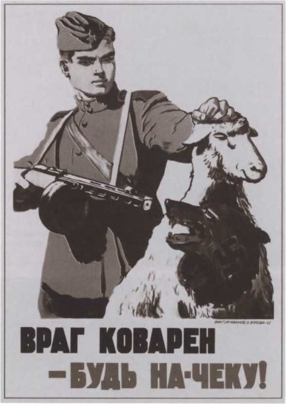 Иллюстрация к книге — Герои «СМЕРШ» [i_032.jpg]