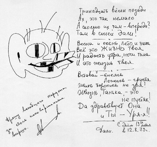 Иллюстрация к книге — Олег Даль. Я – инородный артист [i_012.jpg]