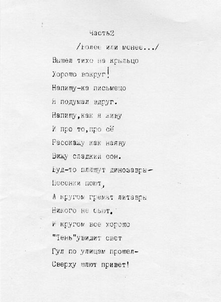 Иллюстрация к книге — Олег Даль. Я – инородный артист [i_013.jpg]