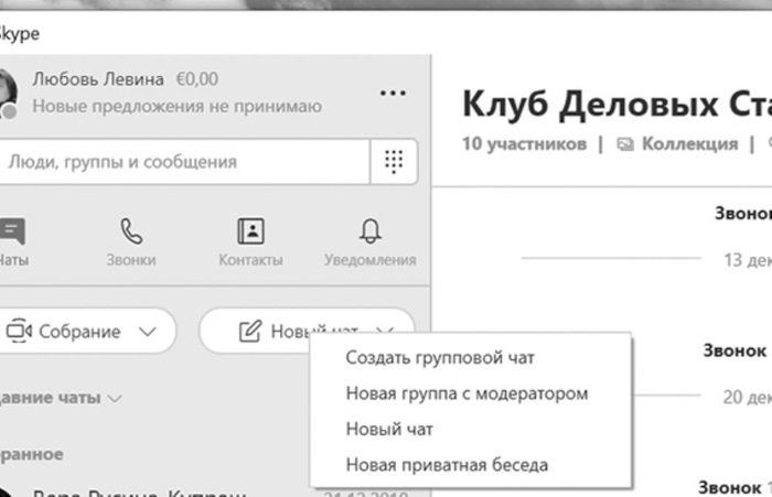 Иллюстрация к книге — Клуб деловых старух. Жизнь на пенсии только начинается [i_003.jpg]