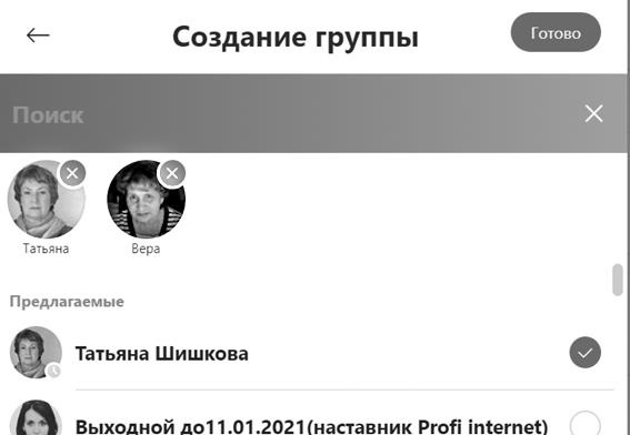 Иллюстрация к книге — Клуб деловых старух. Жизнь на пенсии только начинается [i_007.jpg]