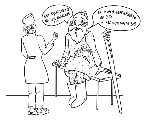 Иллюстрация к книге — Легко быть собой. Как победить внутреннего критика, избавиться от тревог и стать счастливой [i_015.jpg]