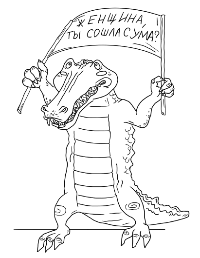 Иллюстрация к книге — Легко быть собой. Как победить внутреннего критика, избавиться от тревог и стать счастливой [i_023.jpg]