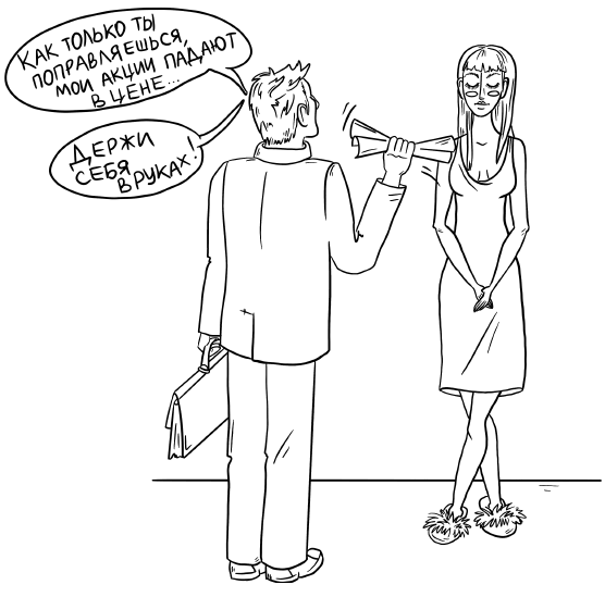 Иллюстрация к книге — Легко быть собой. Как победить внутреннего критика, избавиться от тревог и стать счастливой [i_026.jpg]