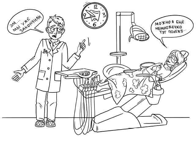 Иллюстрация к книге — Легко быть собой. Как победить внутреннего критика, избавиться от тревог и стать счастливой [i_031.jpg]