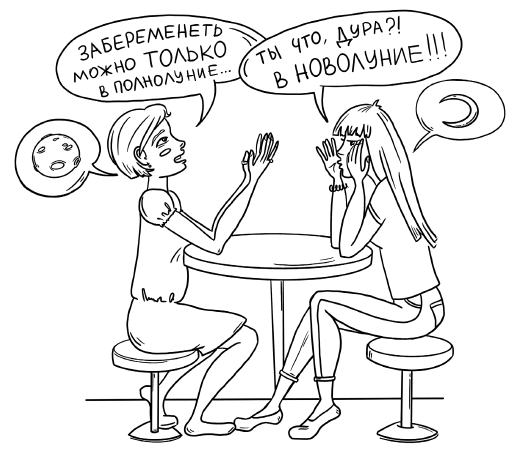 Иллюстрация к книге — Легко быть собой. Как победить внутреннего критика, избавиться от тревог и стать счастливой [i_033.jpg]